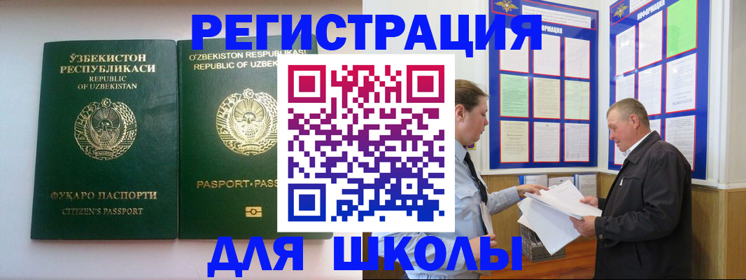временная регистрация купить в Бабаево