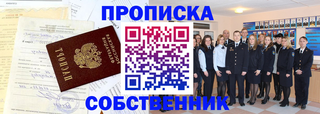 временная регистрация надежно в Бабаево